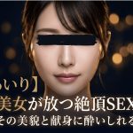 「【鈴村あいり】絶世の美女が放つ絶頂SEXの真髄」「その美貌と献身に酔いしれる」という金と白のテキストが配置された、ダークネイビーの背景と金色の光のボケを背にして佇む、透明感のある美しい日本人女性のアイキャッチ画像。